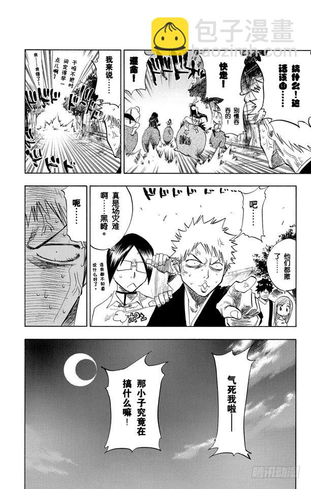第78话 在地下室与之相会3