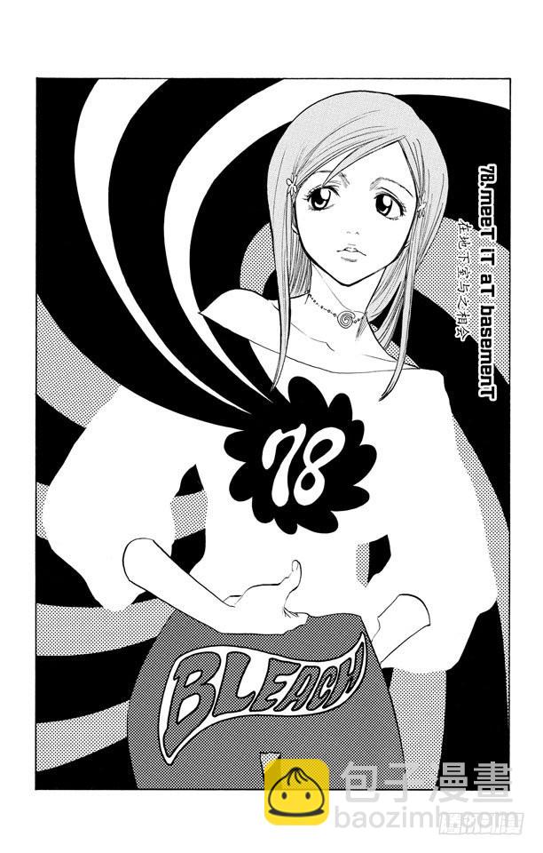 第78话 在地下室与之相会4