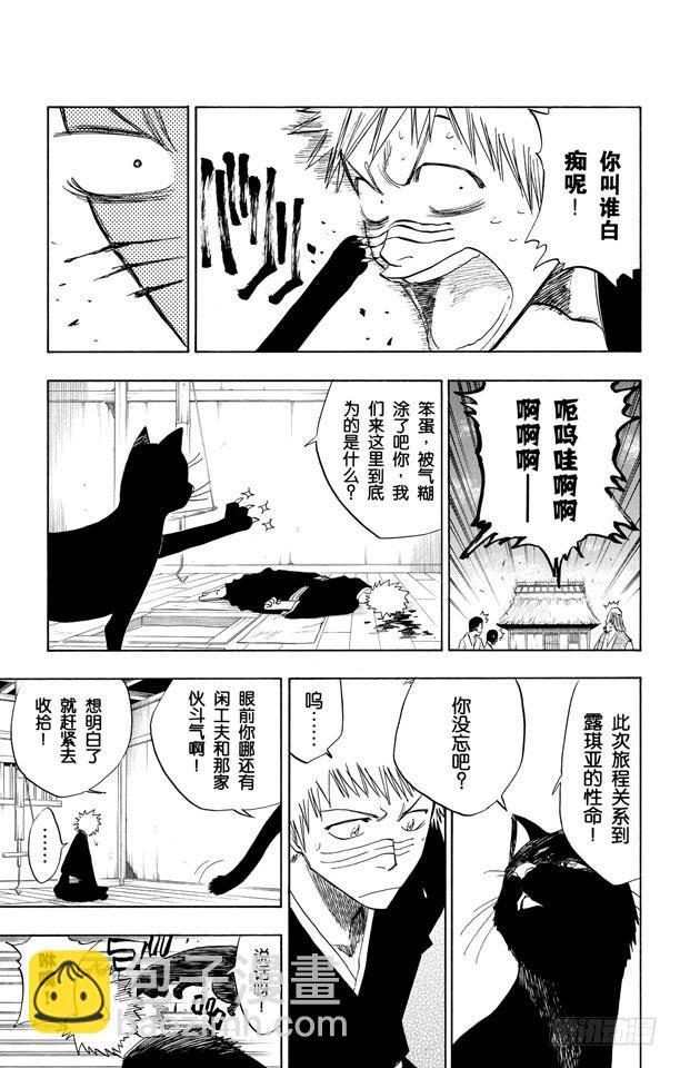 第78话 在地下室与之相会6