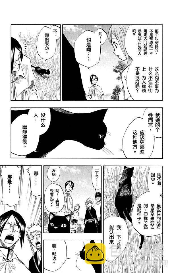 第78话 在地下室与之相会8