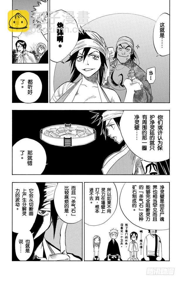 第80话 流星计划15