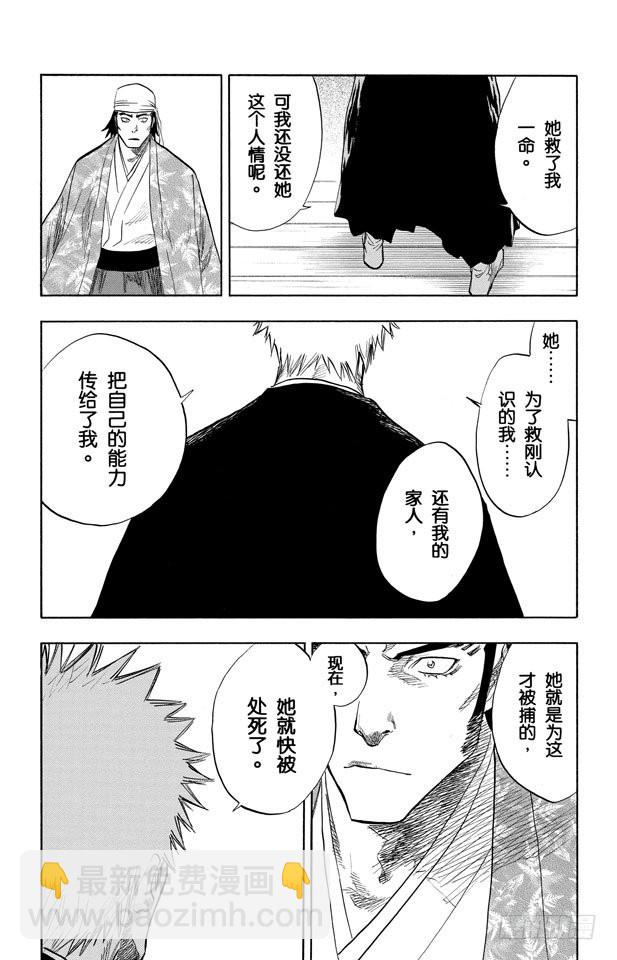 第81话 十二乐坊10