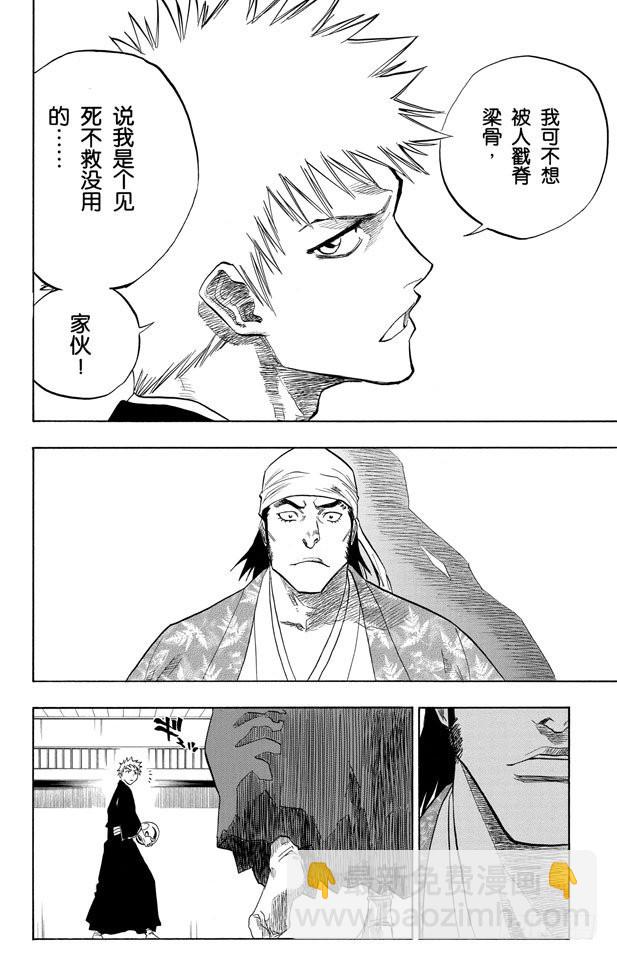 第81话 十二乐坊11