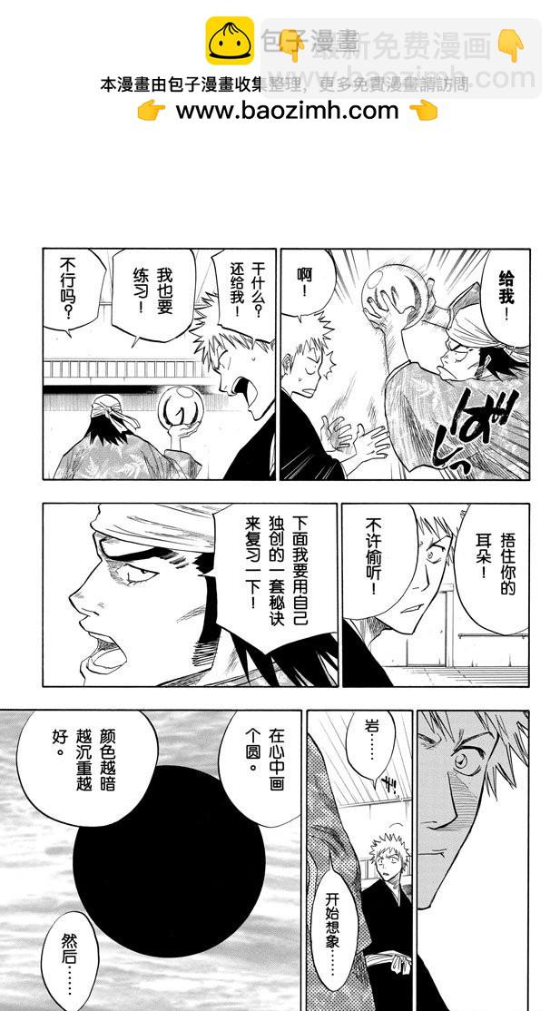第81话 十二乐坊12