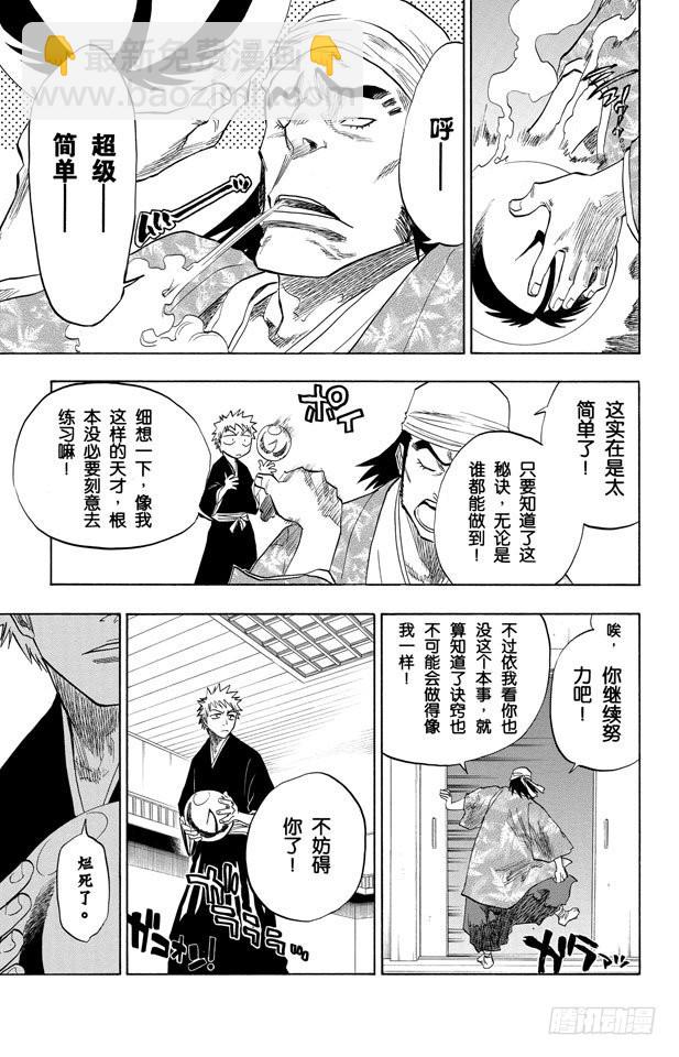第81话 十二乐坊14