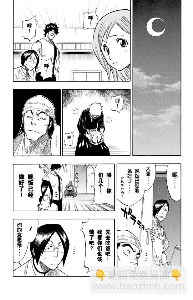 第81话 十二乐坊3