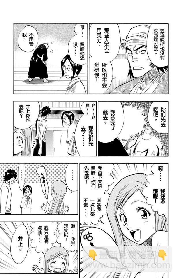 第81话 十二乐坊4