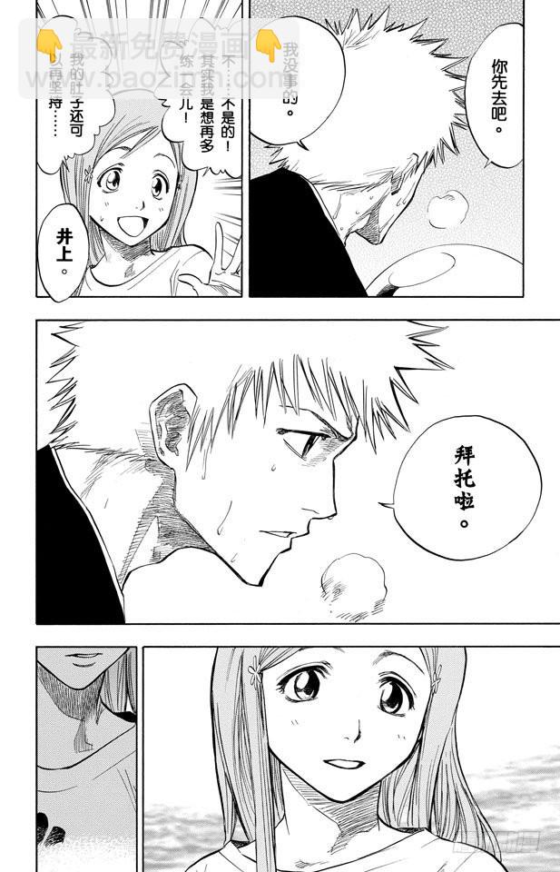 第81话 十二乐坊5