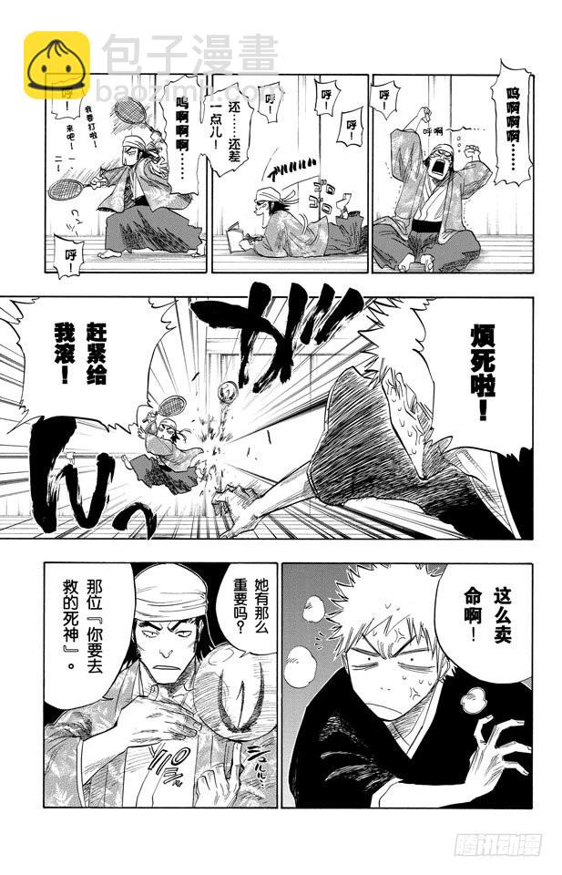 第81话 十二乐坊8