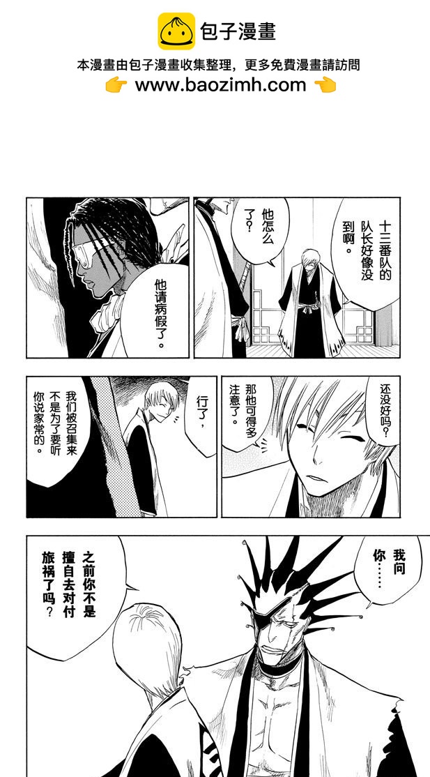 第82话 冲突的篇章1