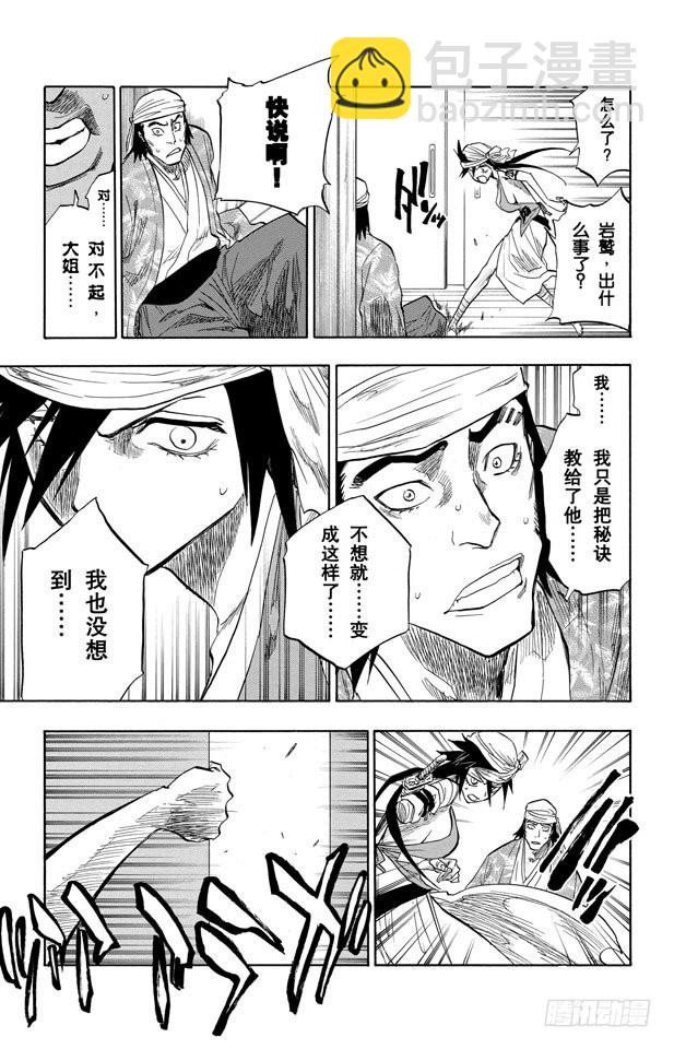 第82话 冲突的篇章10