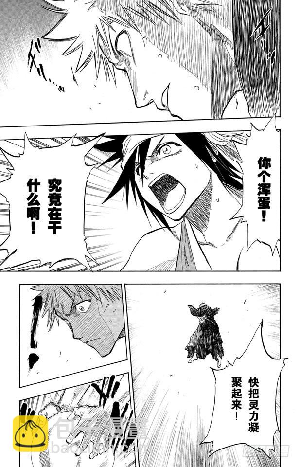 第82话 冲突的篇章12