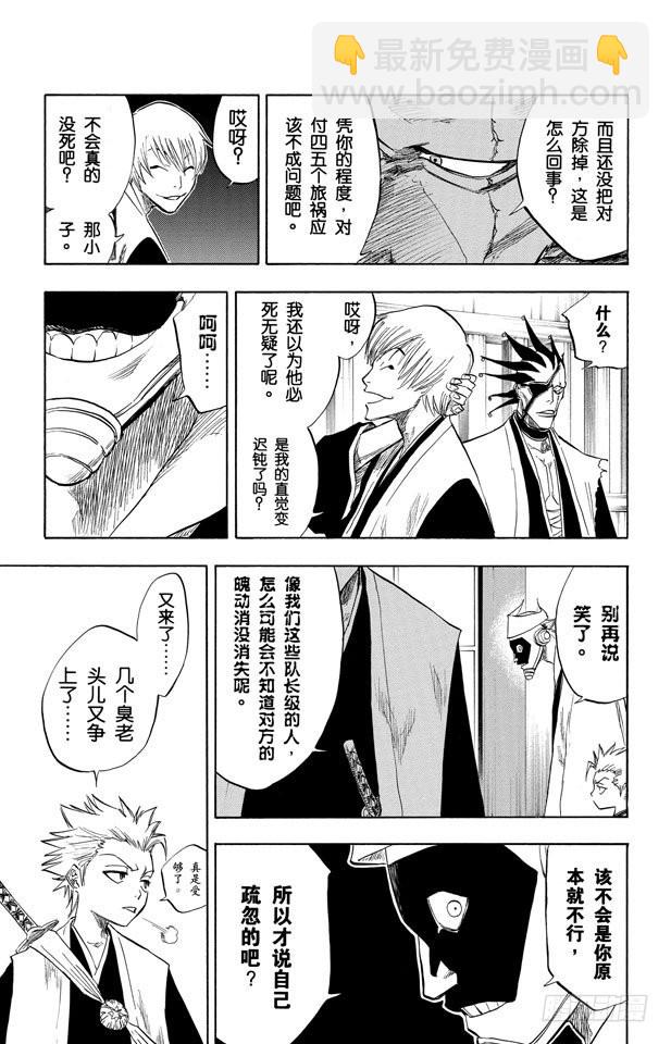 第82话 冲突的篇章2