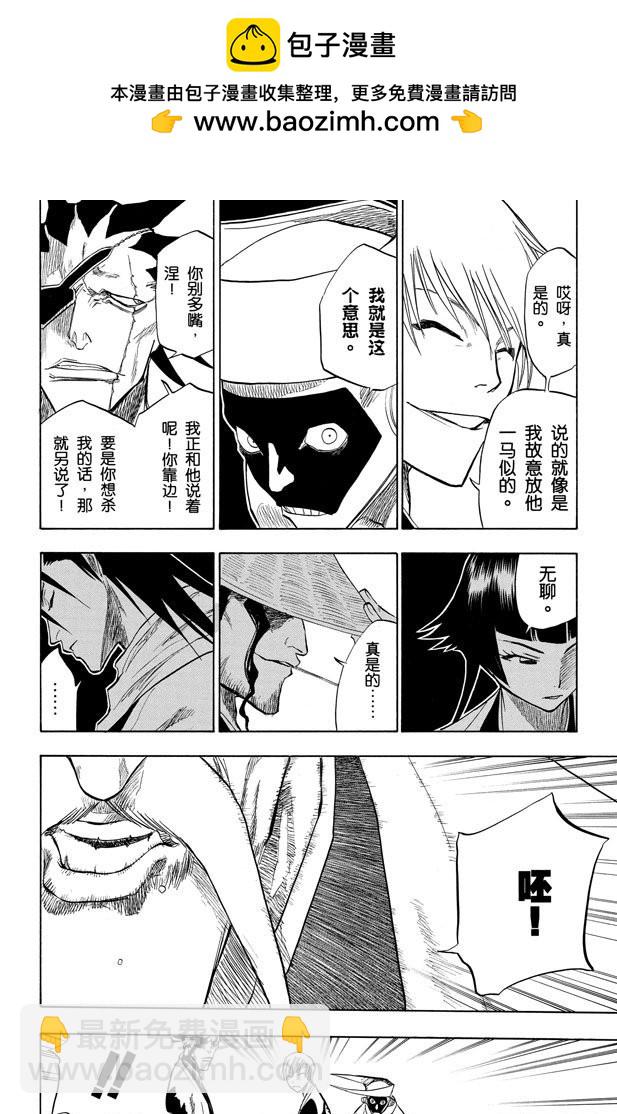 第82话 冲突的篇章3