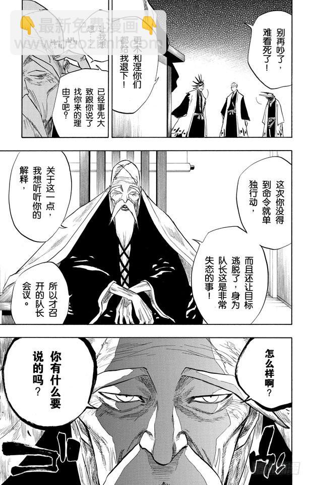 第82话 冲突的篇章4