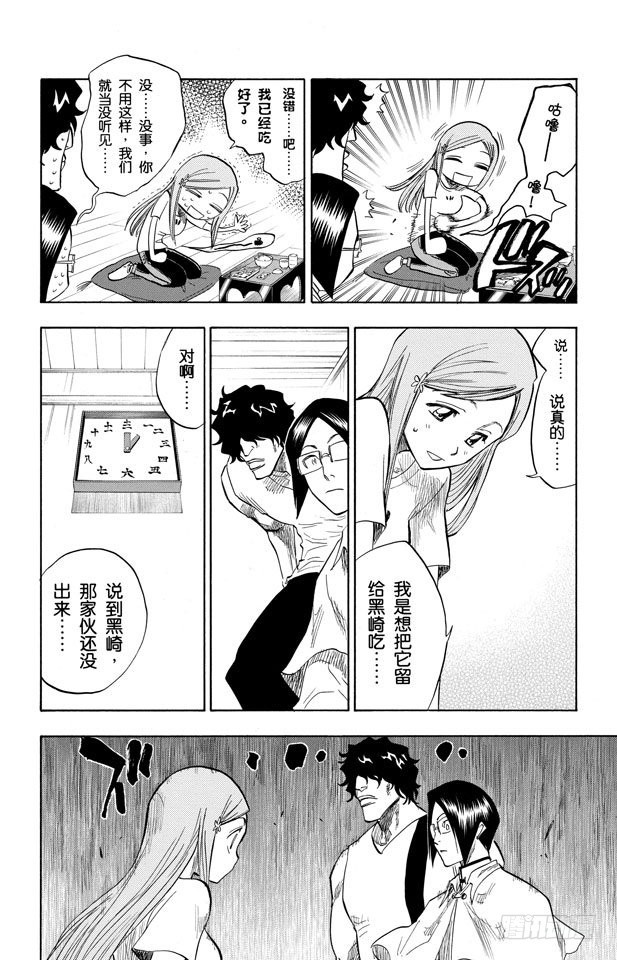 第82话 冲突的篇章7