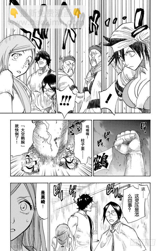 第82话 冲突的篇章8