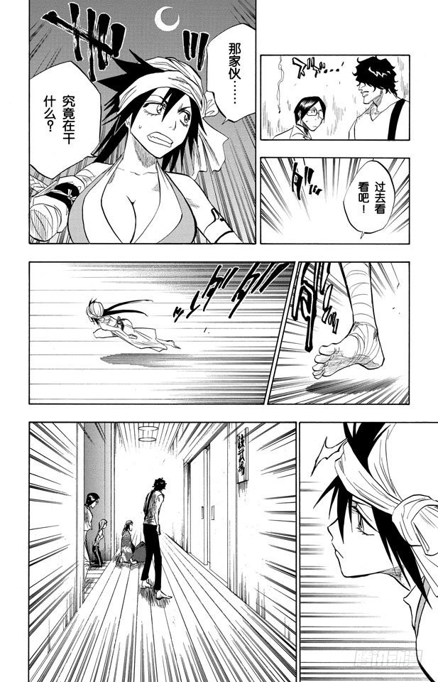 第82话 冲突的篇章9