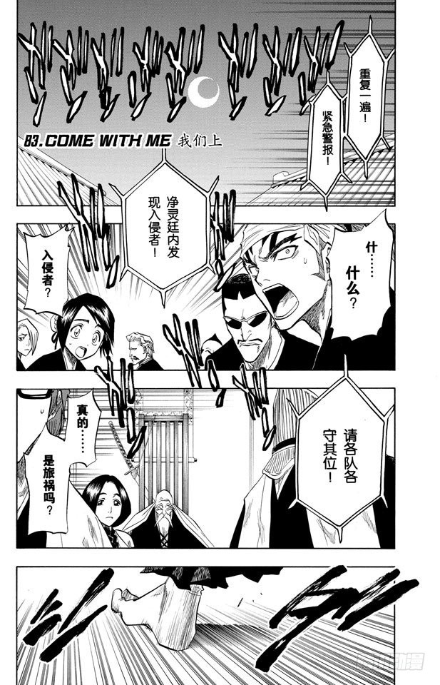 第83话 我们上0