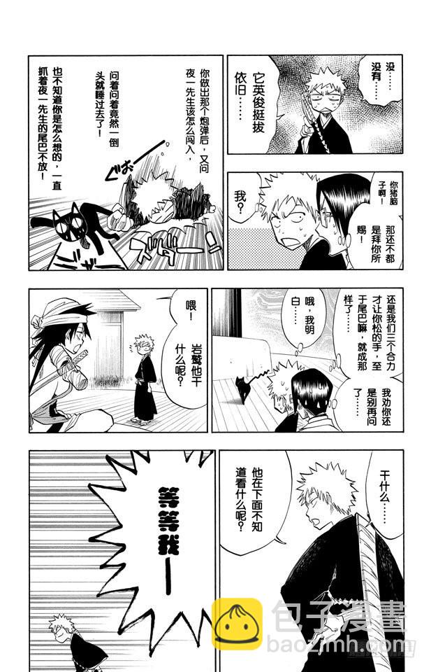 第83话 我们上10