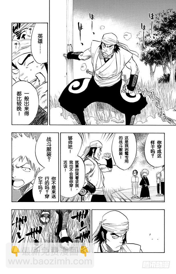 第83话 我们上11