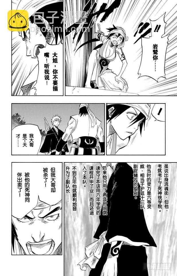 第83话 我们上13