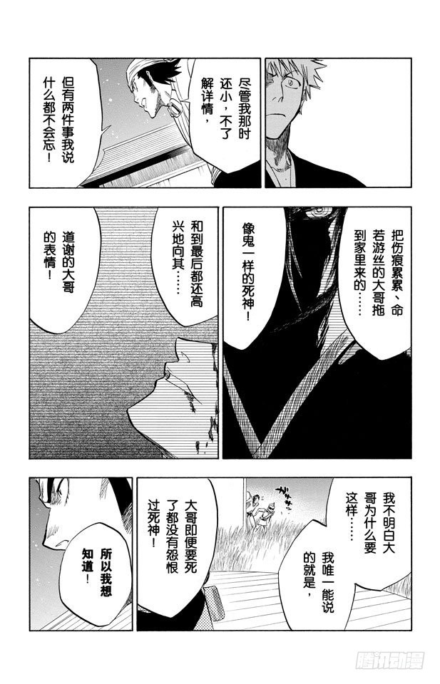 第83话 我们上14