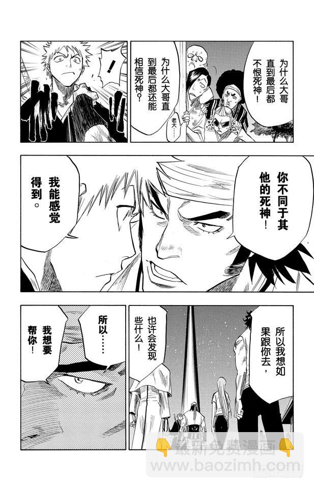 第83话 我们上15