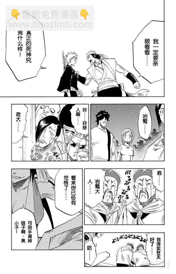 第83话 我们上16