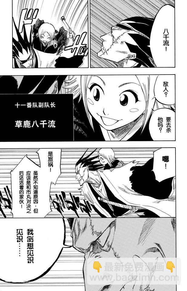 第83话 我们上2