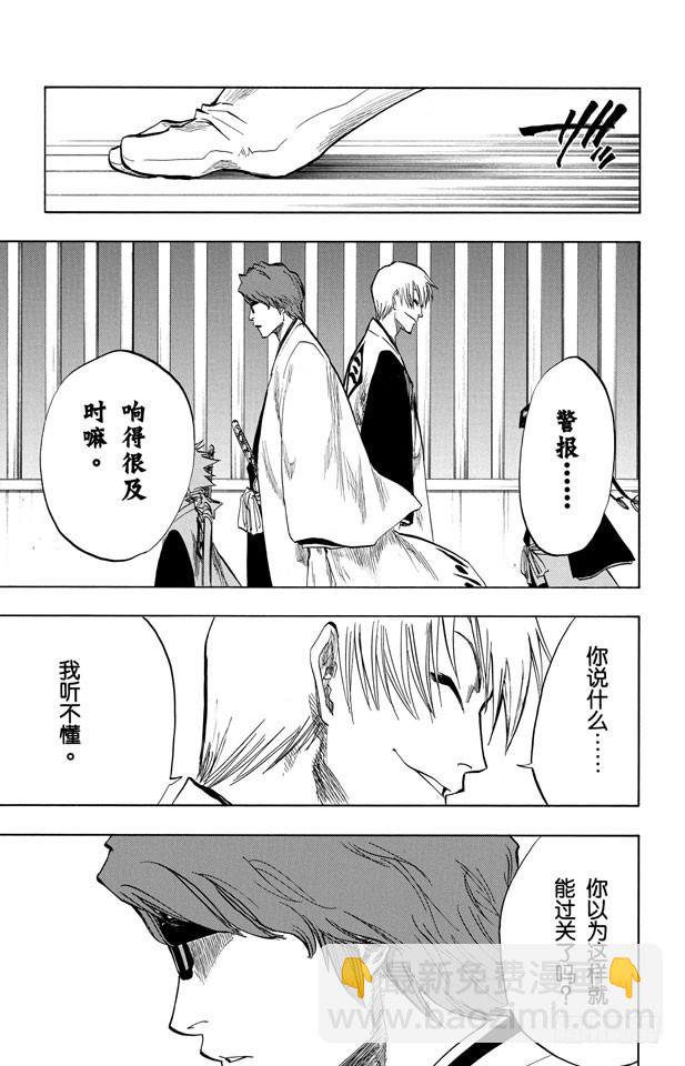 第83话 我们上4