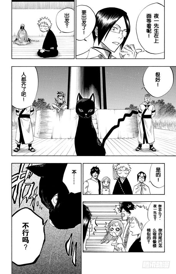 第83话 我们上9