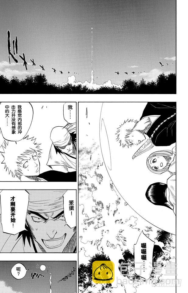 第84话 流星计划2[天空中的刺青]10