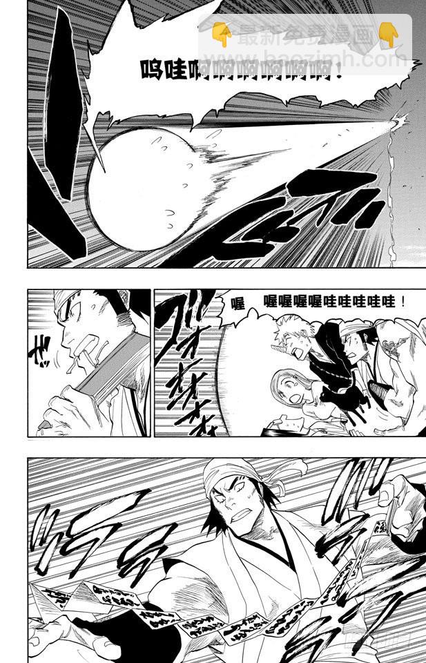 第84话 流星计划2[天空中的刺青]11