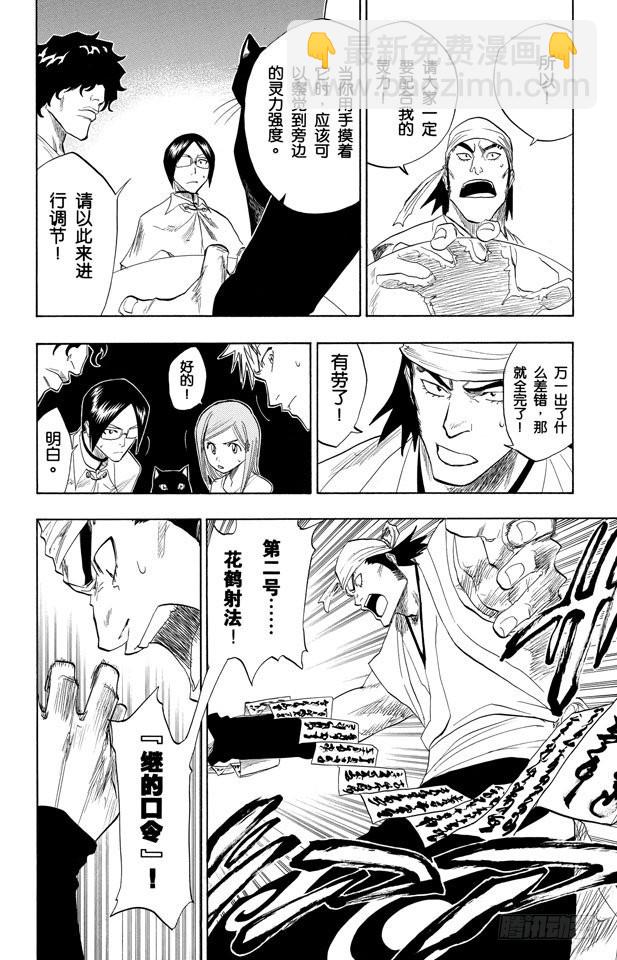 第84话 流星计划2[天空中的刺青]13