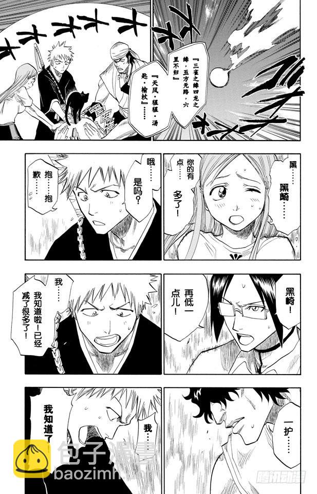 第84话 流星计划2[天空中的刺青]14