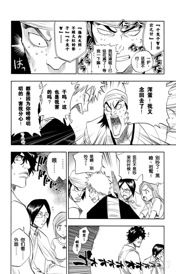 第84话 流星计划2[天空中的刺青]15