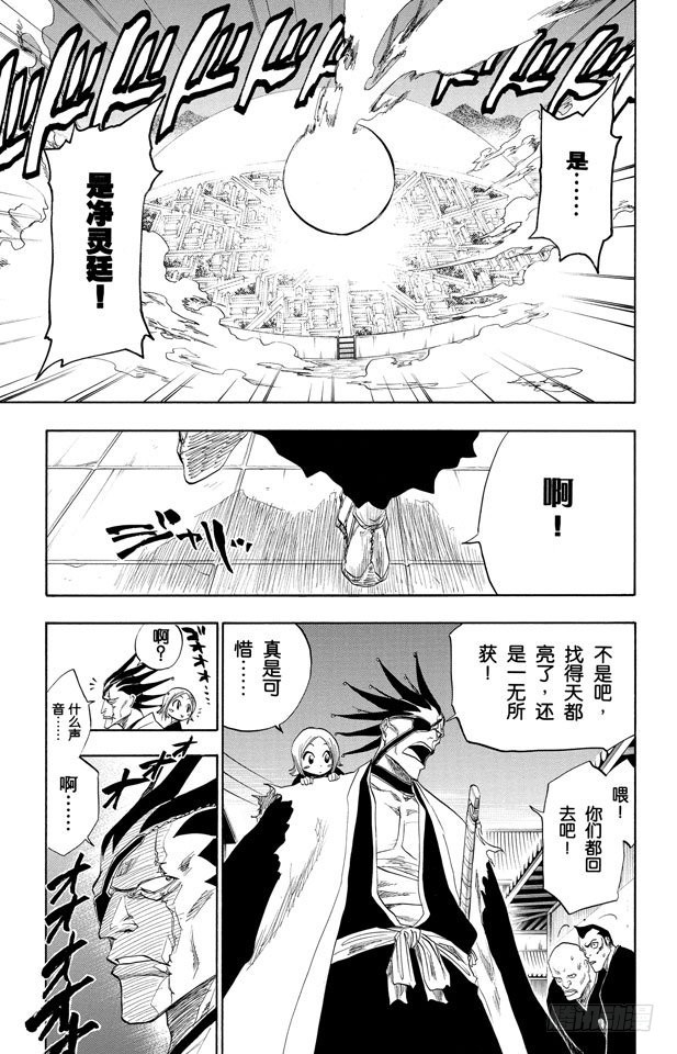 第84话 流星计划2[天空中的刺青]16