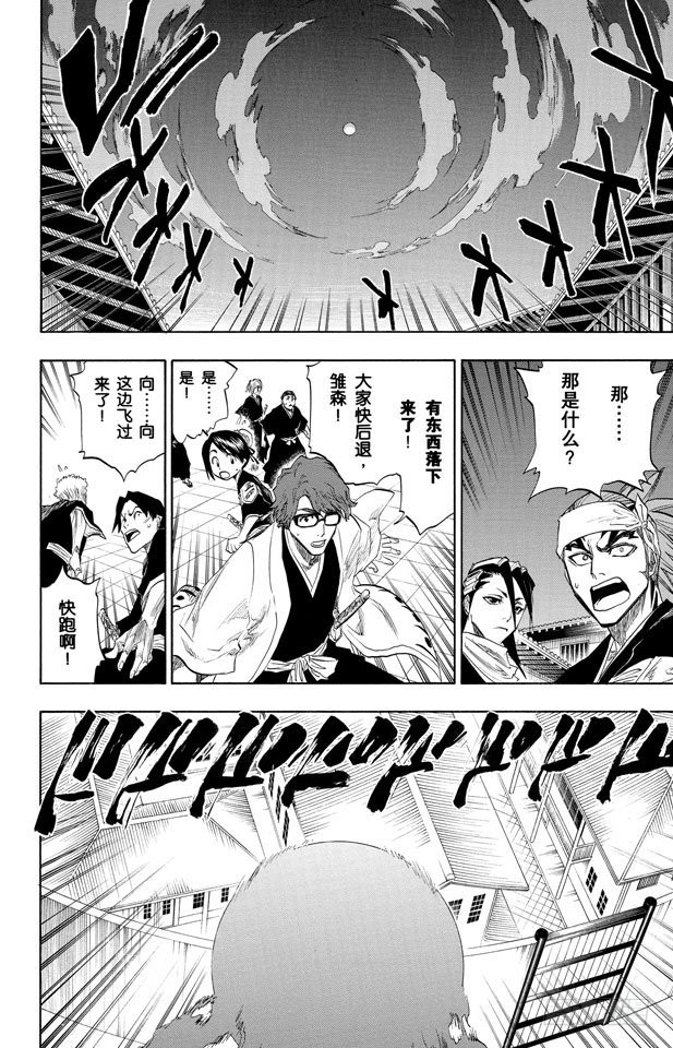 第84话 流星计划2[天空中的刺青]17