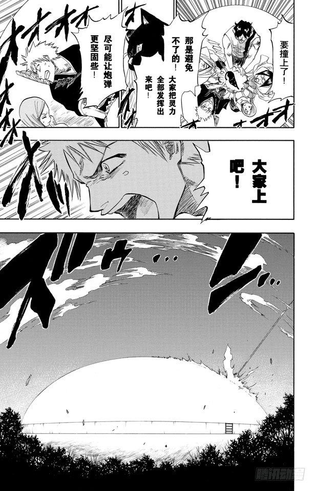 第84话 流星计划2[天空中的刺青]18