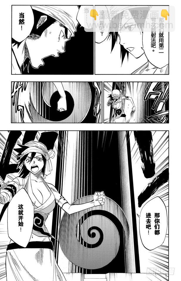 第84话 流星计划2[天空中的刺青]2