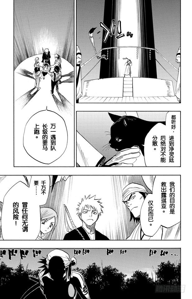 第84话 流星计划2[天空中的刺青]4