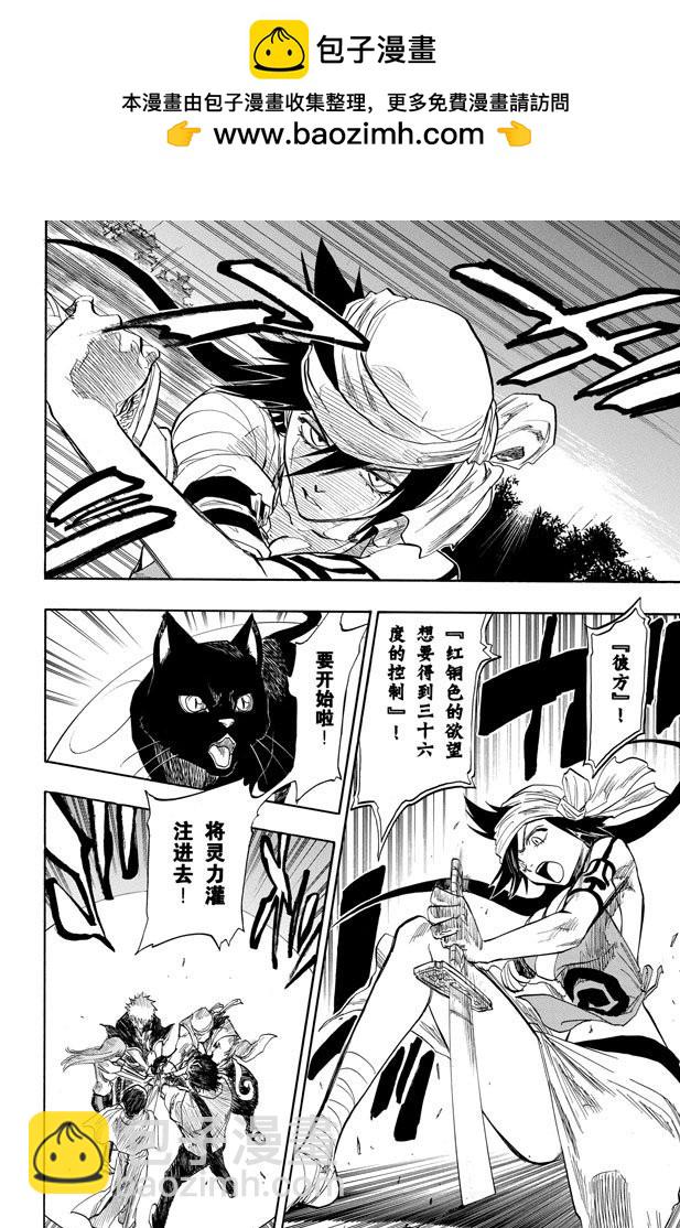 第84话 流星计划2[天空中的刺青]5