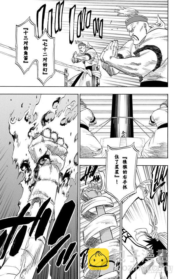 第84话 流星计划2[天空中的刺青]6