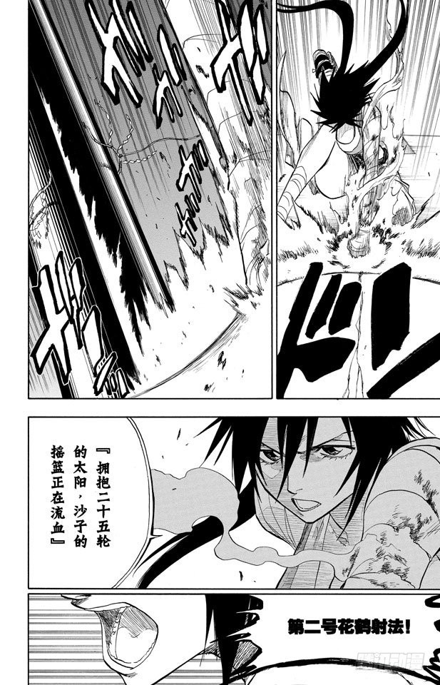 第84话 流星计划2[天空中的刺青]7