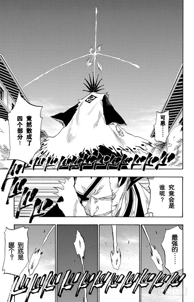 第85话 入侵者2[突入天顶]13