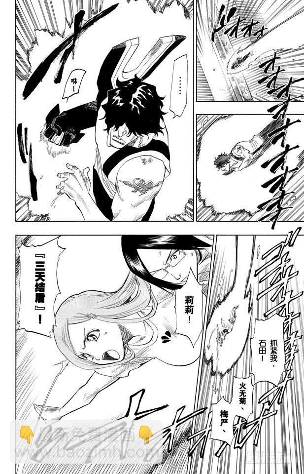 第85话 入侵者2[突入天顶]14