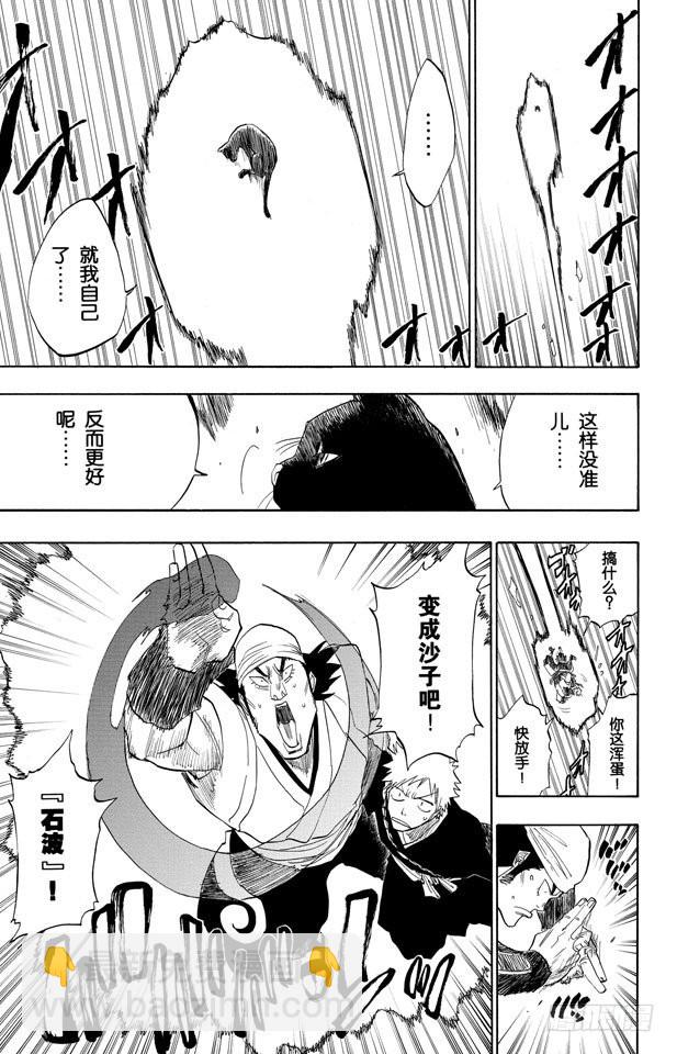 第85话 入侵者2[突入天顶]15