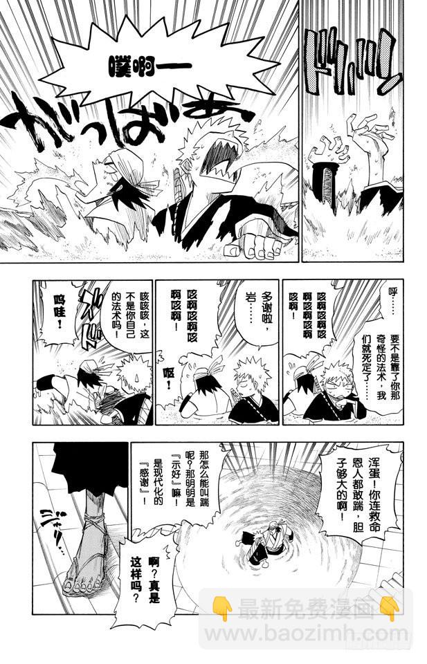 第85话 入侵者2[突入天顶]17