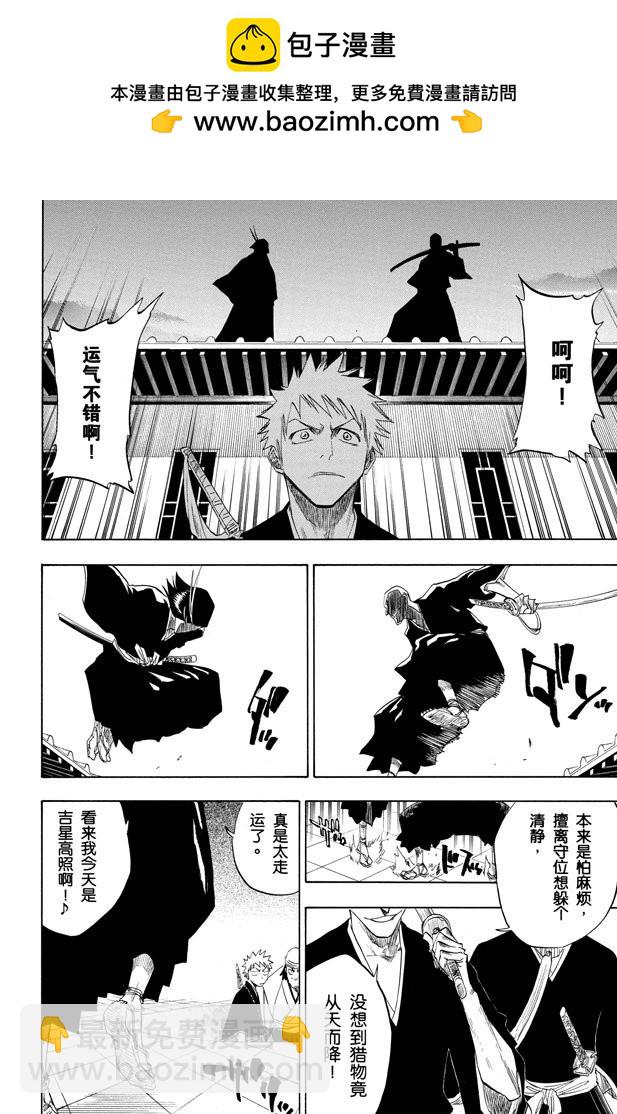 第85话 入侵者2[突入天顶]18